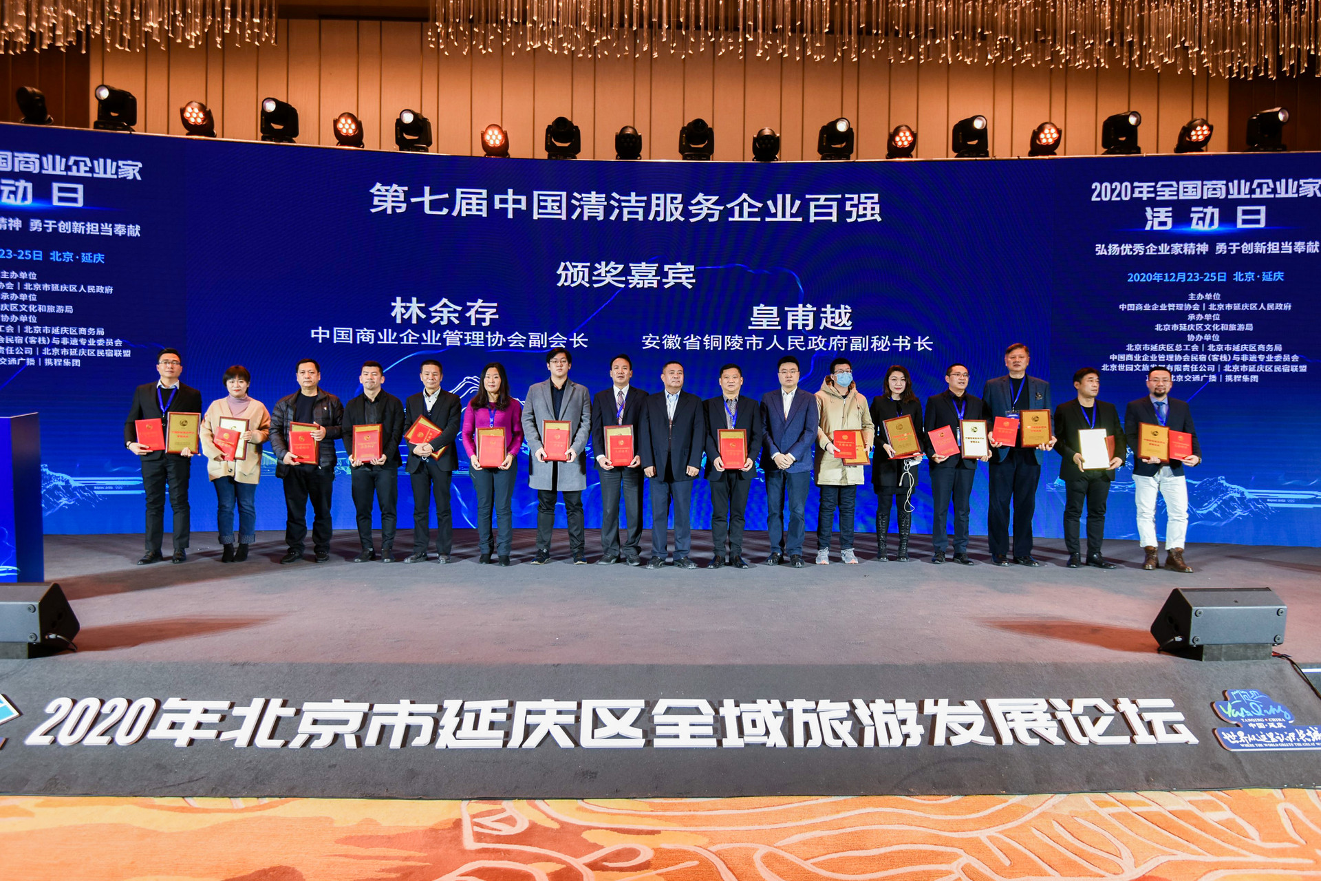 大指公司榮獲“第七屆中國(guó)清潔行業(yè)百?gòu)?qiáng)企業(yè)”稱號(hào)